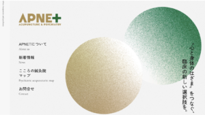 投稿についてもっと詳しく 「APNET」が拓く精神医療と鍼灸