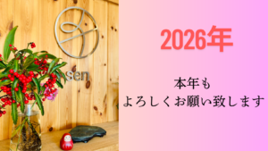 投稿についてもっと詳しく 新年のご挨拶