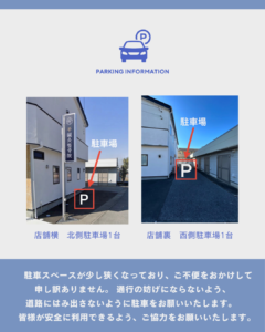 投稿についてもっと詳しく 【重要】駐車場工事に伴う臨時駐車場利用のご案内